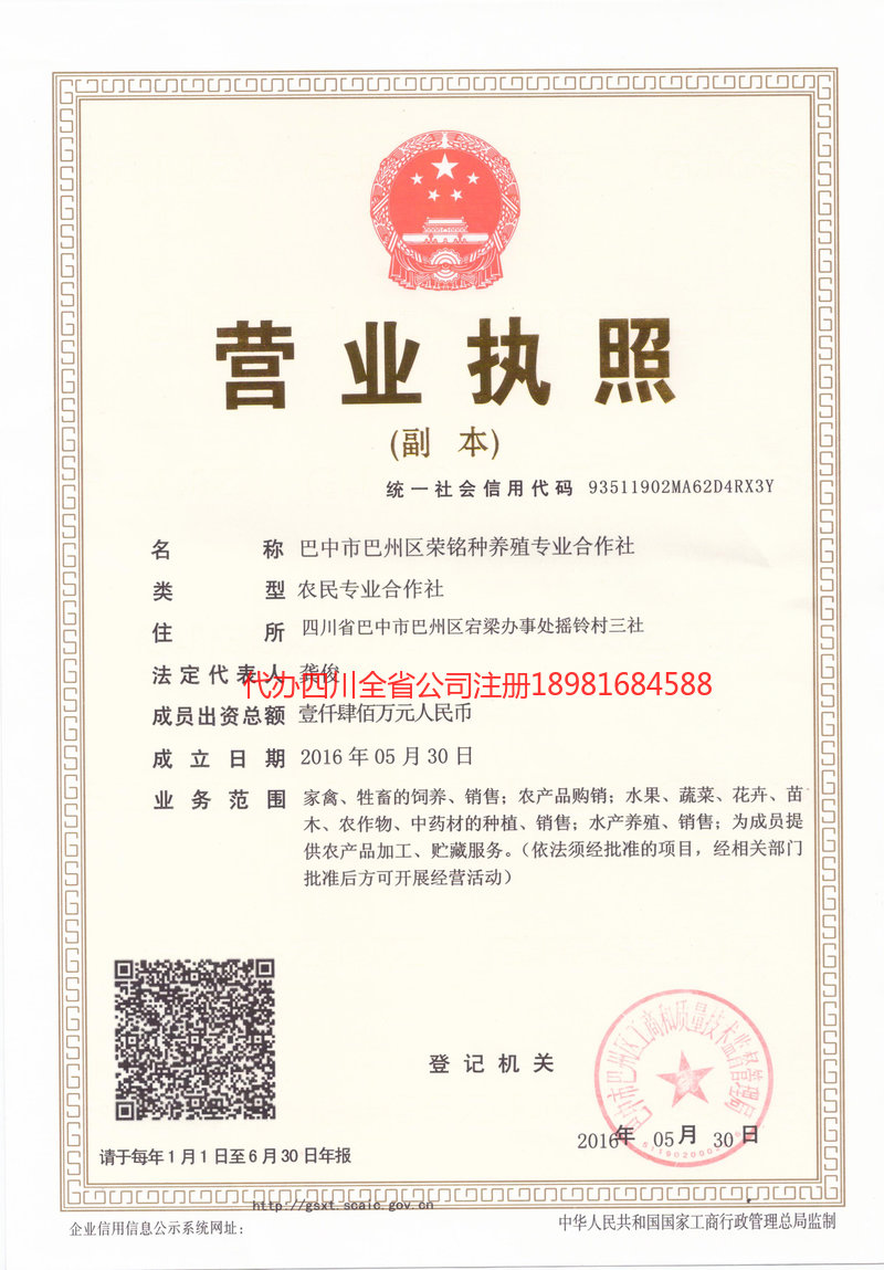 陆丰陆丰荣铭种养殖专业合作社