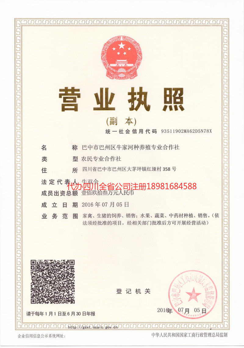 陆丰陆丰牛家河种养殖专业合作社